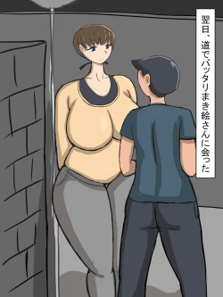 Page 21 of Mukashi kara Shitte Iru Kinjo no Oba-san