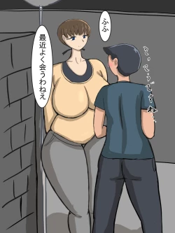 Page 24 of Mukashi kara Shitte Iru Kinjo no Oba-san