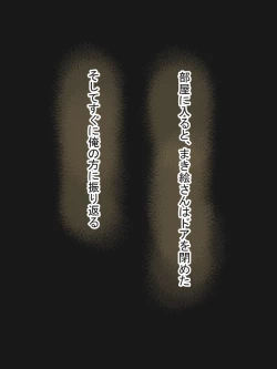 Page 42 of Mukashi kara Shitte Iru Kinjo no Oba-san