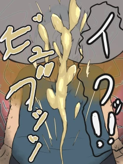 Page 55 of Mukashi kara Shitte Iru Kinjo no Oba-san