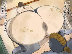 Page 86 of Mukashi kara Shitte Iru Kinjo no Oba-san