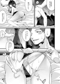 Page 8 of サオリ DE バニー！