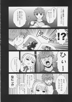 Page 13 of Master Rin ni Kiitemite? 6