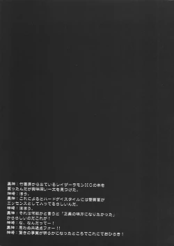 Page 24 of Master Rin ni Kiitemite? 6