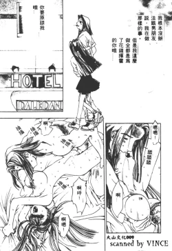 Page 10 of Engine Room | 血冷式內燃機關室