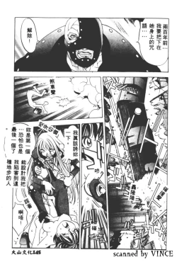 Page 143 of Engine Room | 血冷式內燃機關室