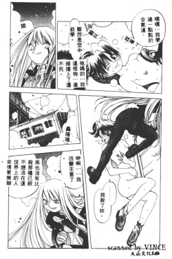 Page 144 of Engine Room | 血冷式內燃機關室