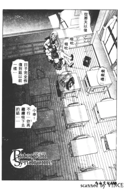 Page 156 of Engine Room | 血冷式內燃機關室