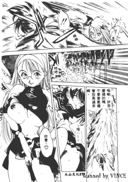 Page 167 of Engine Room | 血冷式內燃機關室