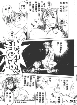 Page 16 of Engine Room | 血冷式內燃機關室