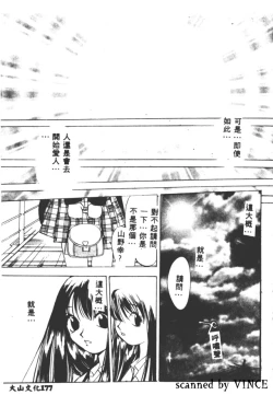 Page 173 of Engine Room | 血冷式內燃機關室