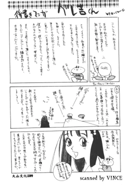 Page 175 of Engine Room | 血冷式內燃機關室