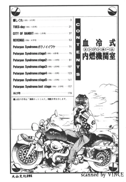 Page 177 of Engine Room | 血冷式內燃機關室