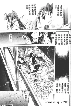 Page 26 of Engine Room | 血冷式內燃機關室