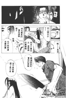 Page 33 of Engine Room | 血冷式內燃機關室