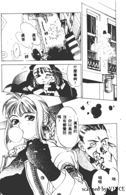 Page 43 of Engine Room | 血冷式內燃機關室