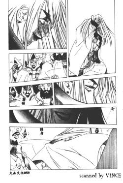 Page 60 of Engine Room | 血冷式內燃機關室