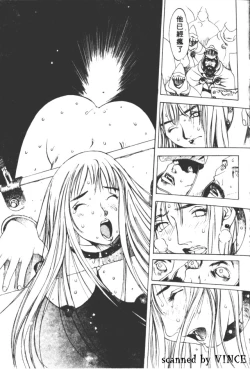 Page 68 of Engine Room | 血冷式內燃機關室