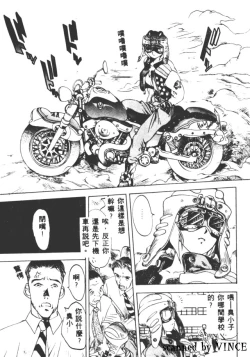 Page 87 of Engine Room | 血冷式內燃機關室