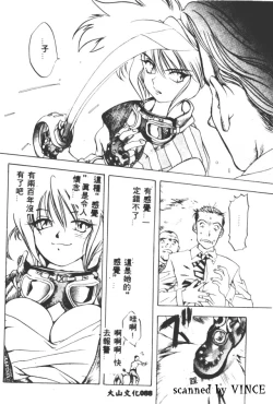 Page 88 of Engine Room | 血冷式內燃機關室