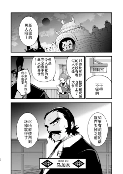 Page 30 of Hisui Tensei-roku Soushuuhen