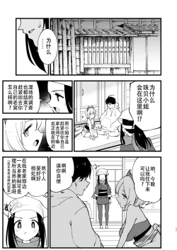 Page 55 of Hisui Tensei-roku Soushuuhen