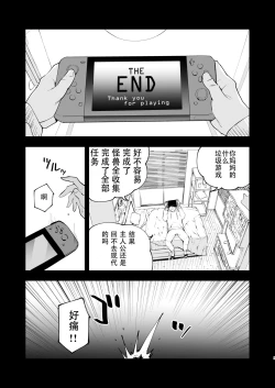 Page 5 of Hisui Tensei-roku Soushuuhen