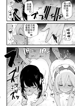 Page 62 of Hisui Tensei-roku Soushuuhen