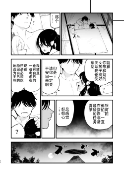 Page 64 of Hisui Tensei-roku Soushuuhen