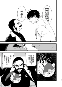 Page 95 of Hisui Tensei-roku Soushuuhen