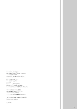 Page 24 of Marshmallow Mama to no Babubabu Nikki