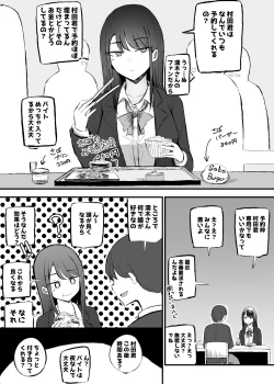 Page 10 of Nuite Kureru Daunaa-chan