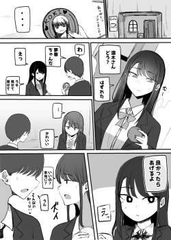 Page 11 of Nuite Kureru Daunaa-chan