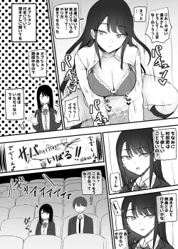 Page 23 of Nuite Kureru Daunaa-chan