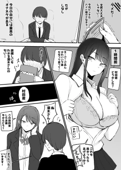 Page 9 of Nuite Kureru Daunaa-chan