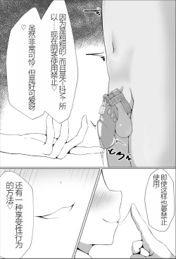 Page 6 of Maso ni wa Sex no Kenri wa Arimasen