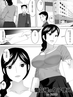 Page 2 of Shinkirou no Joshi Benjo