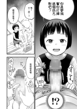 Page 4 of Apart no Soujiya-chan