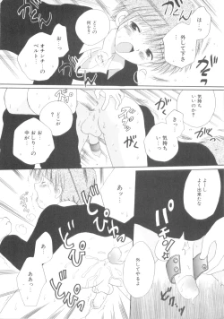 Page 110 of Shounen Heroine