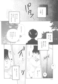 Page 124 of Shounen Heroine