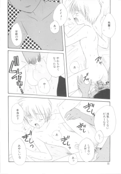 Page 12 of Shounen Heroine