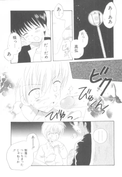 Page 131 of Shounen Heroine