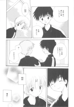 Page 153 of Shounen Heroine