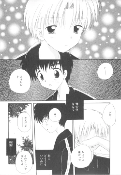 Page 158 of Shounen Heroine