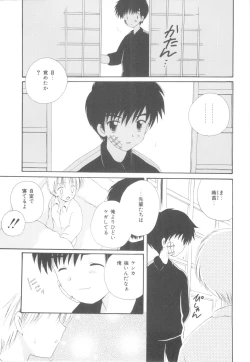 Page 165 of Shounen Heroine