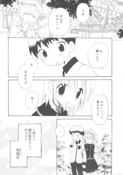 Page 184 of Shounen Heroine