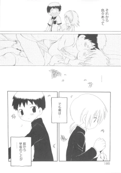 Page 188 of Shounen Heroine