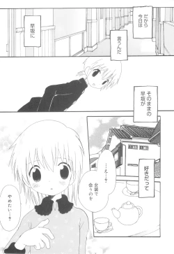 Page 189 of Shounen Heroine