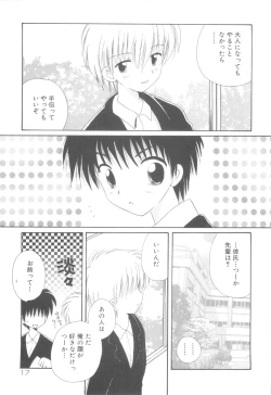 Page 21 of Shounen Heroine