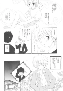 Page 28 of Shounen Heroine